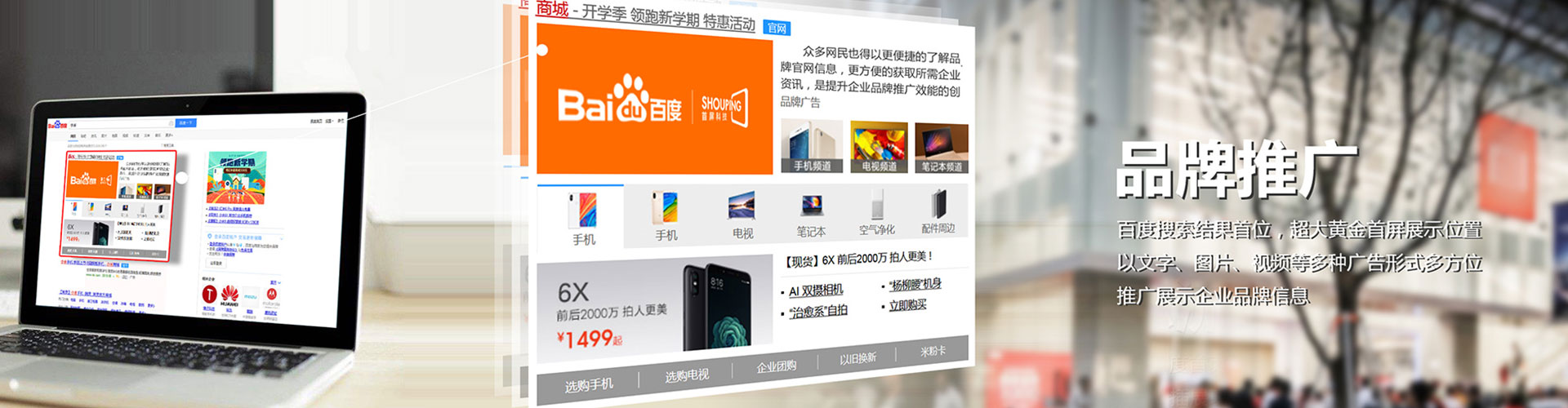 象山百度推广返点